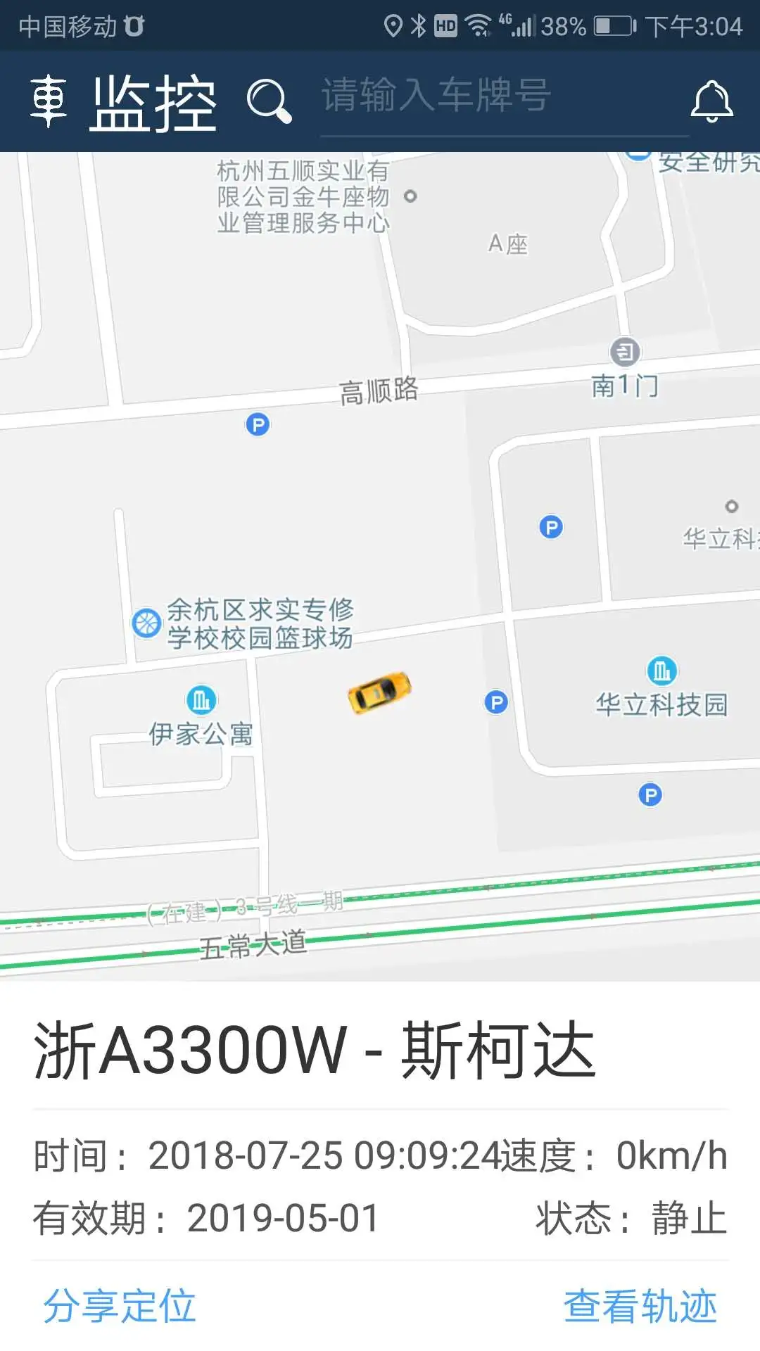 依途在线截图