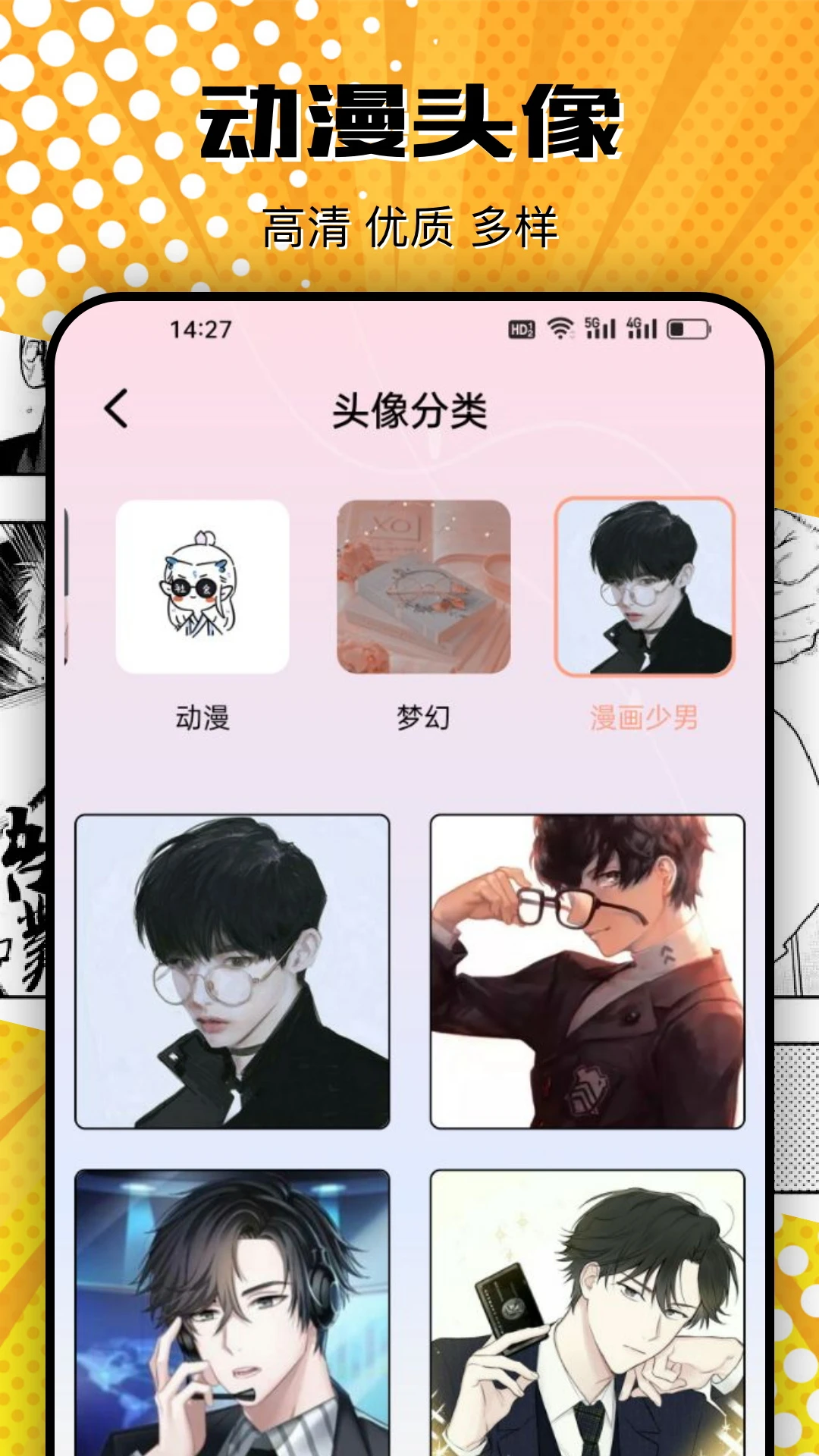 Picrew截图