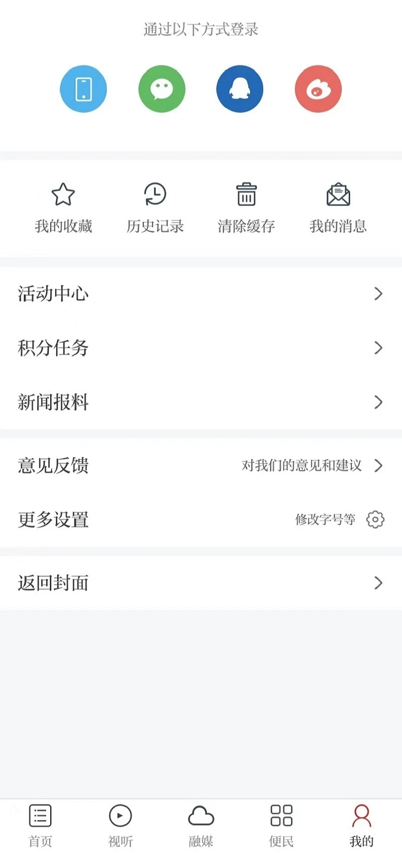 金丰城截图