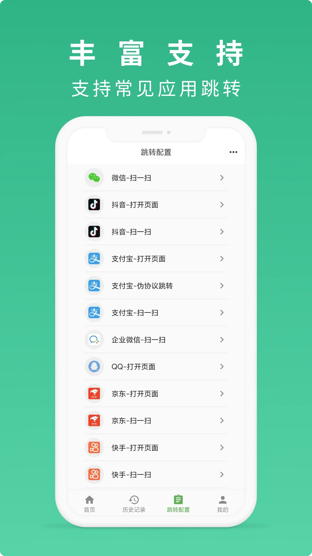 随便扫截图