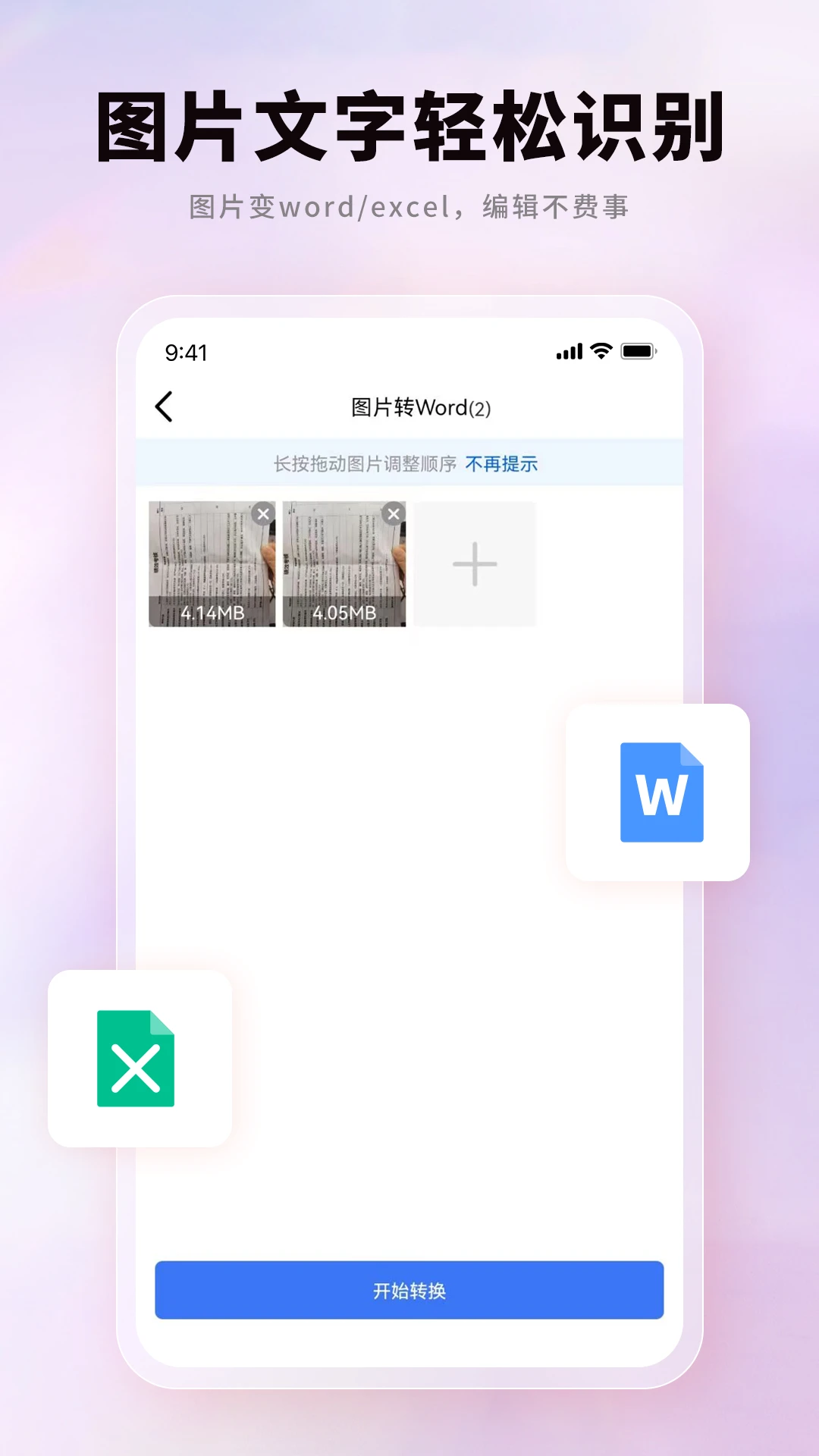 PDF猫PDF转换器截图