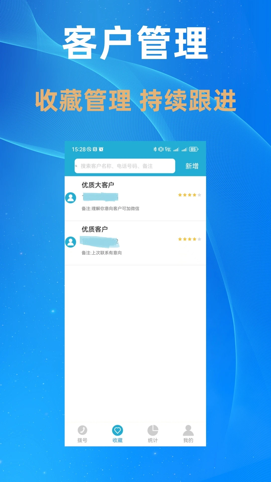 电销多多截图