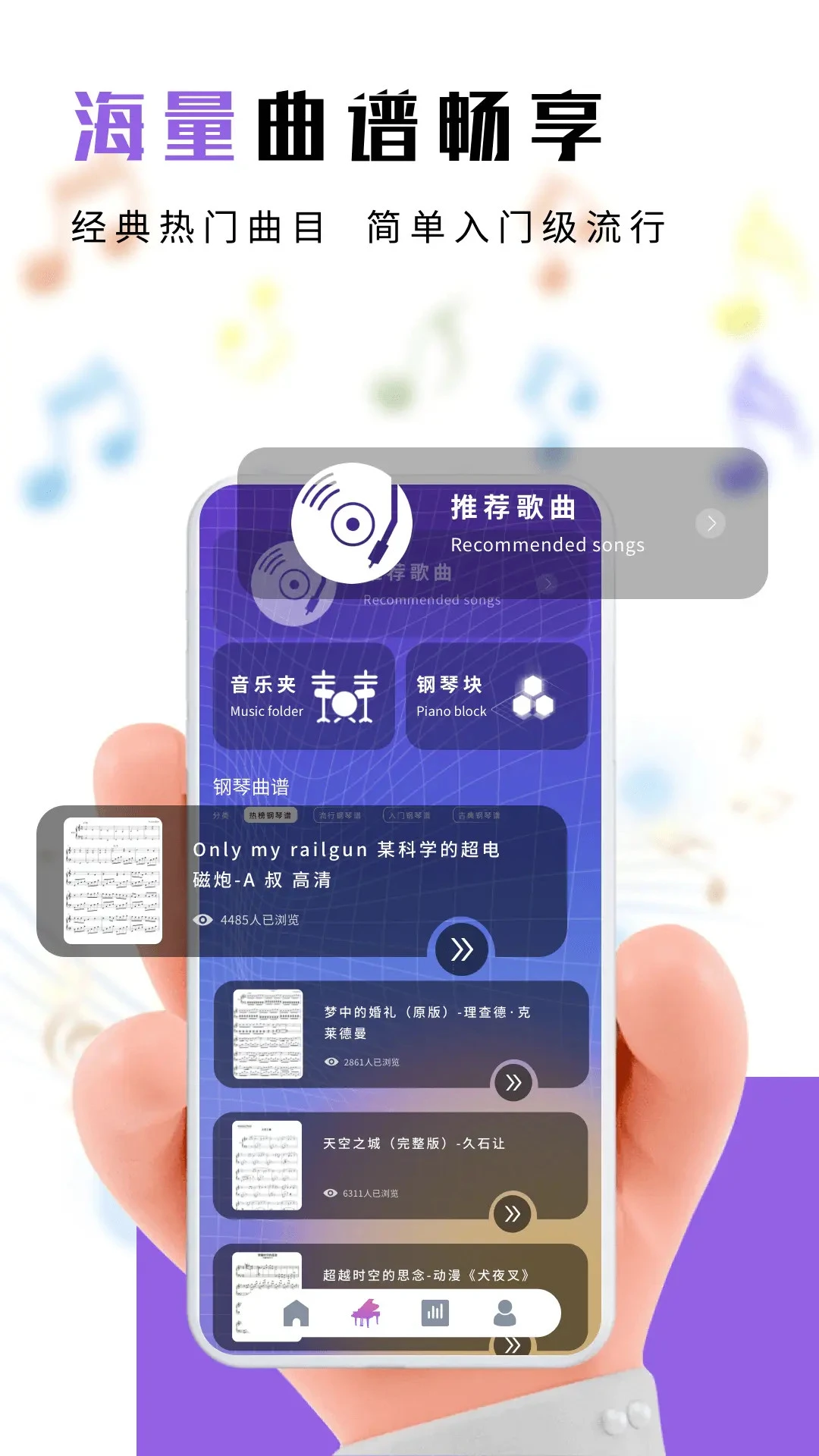 光遇练琴截图