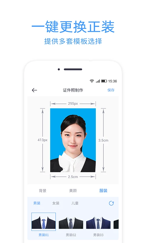 证件照冲印截图