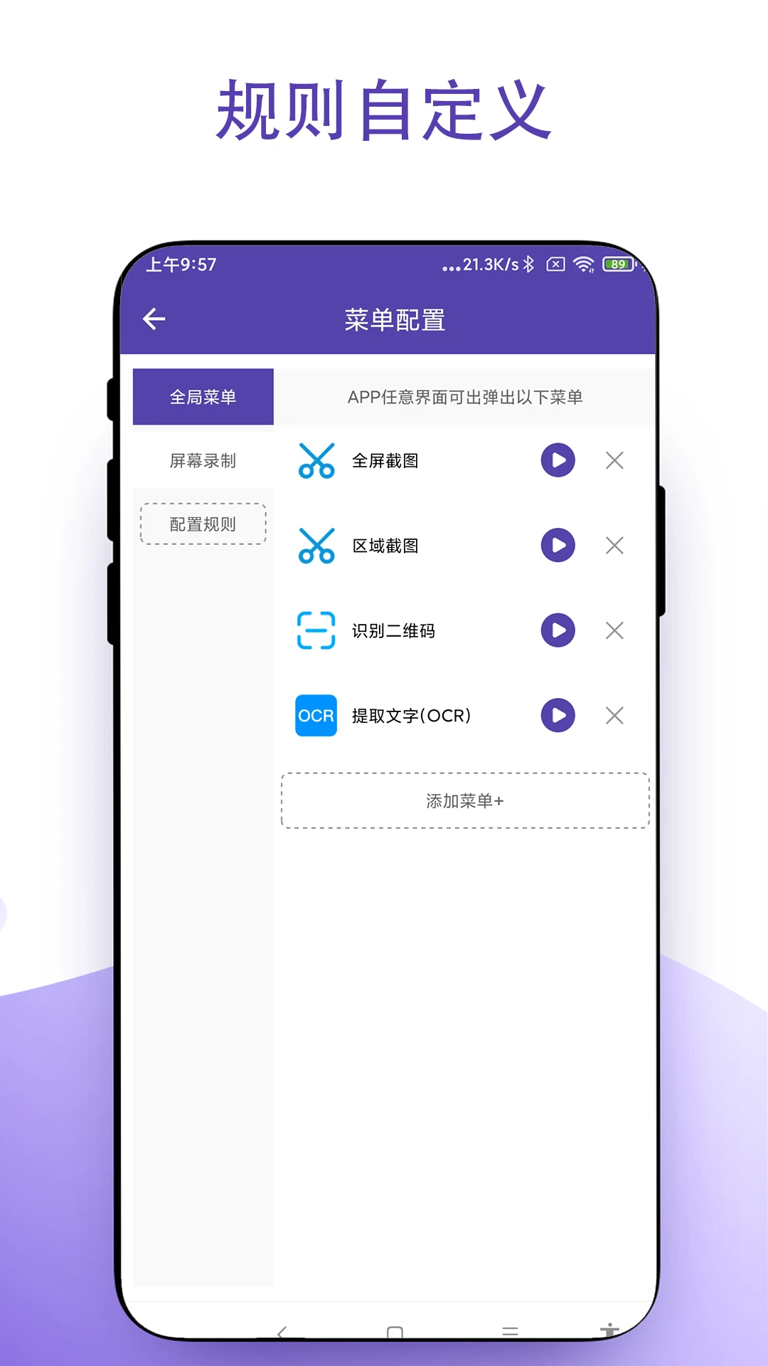 鼠标右键截图