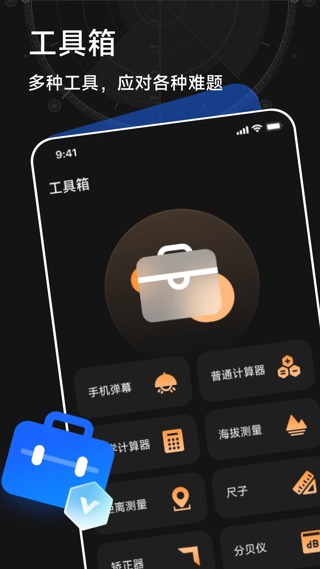 万能超强指南针截图