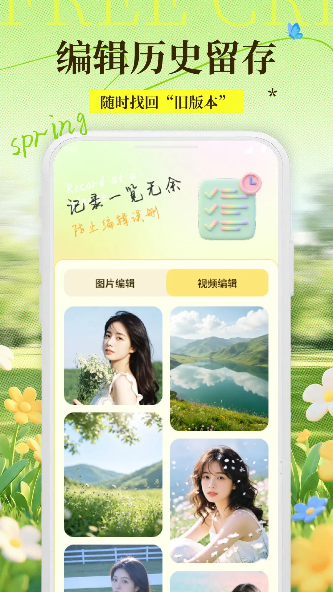 贵妃截图
