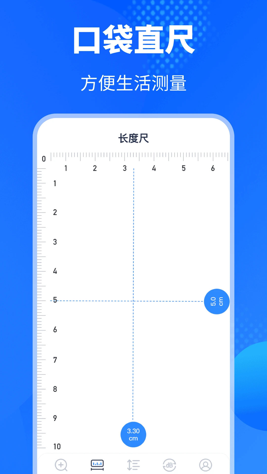 手机放大镜截图