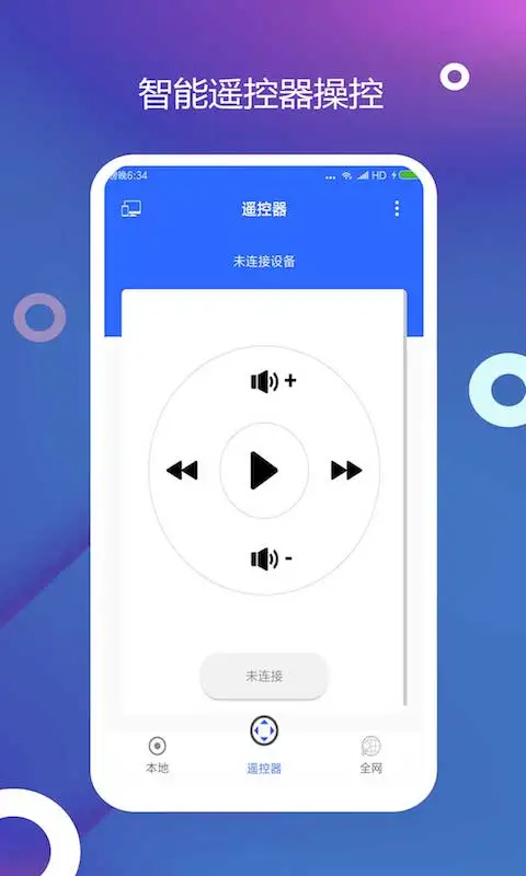 电视投屏截图