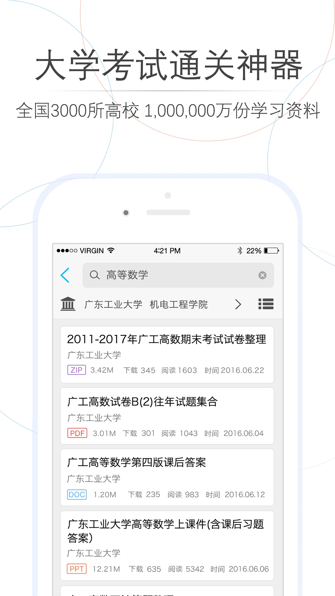 师兄帮帮截图