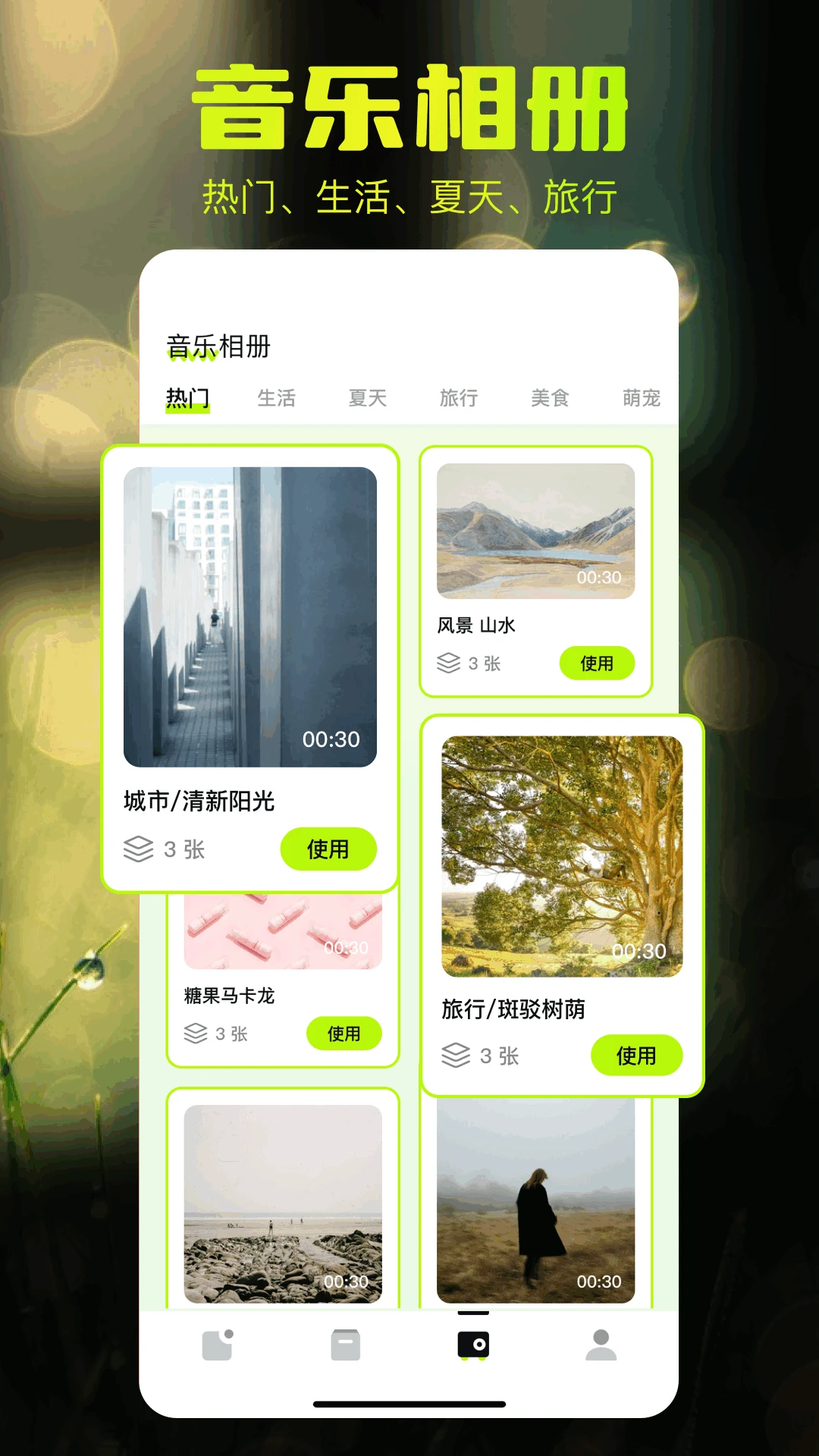相册管家app截图
