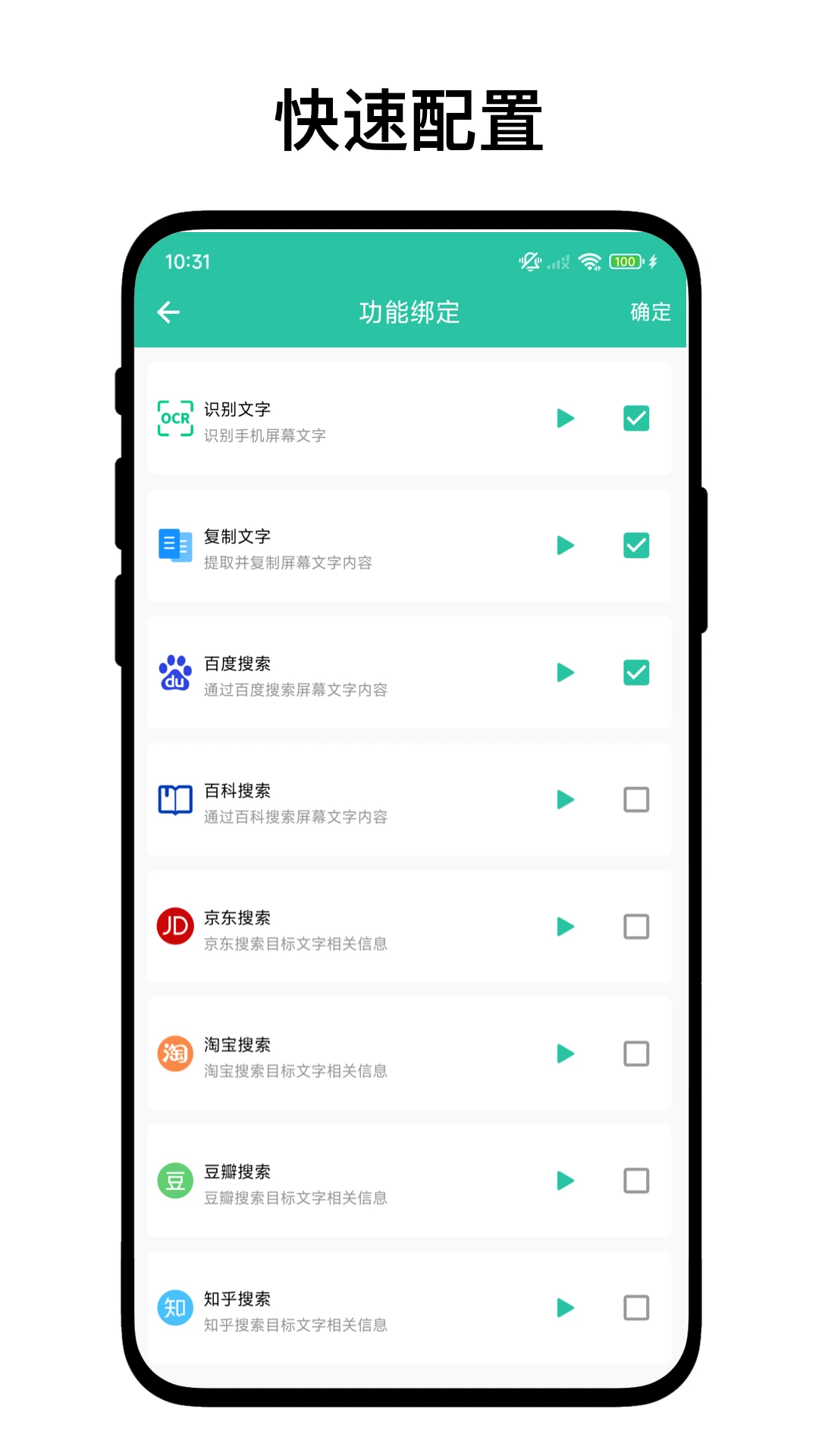 一键识别图片截图