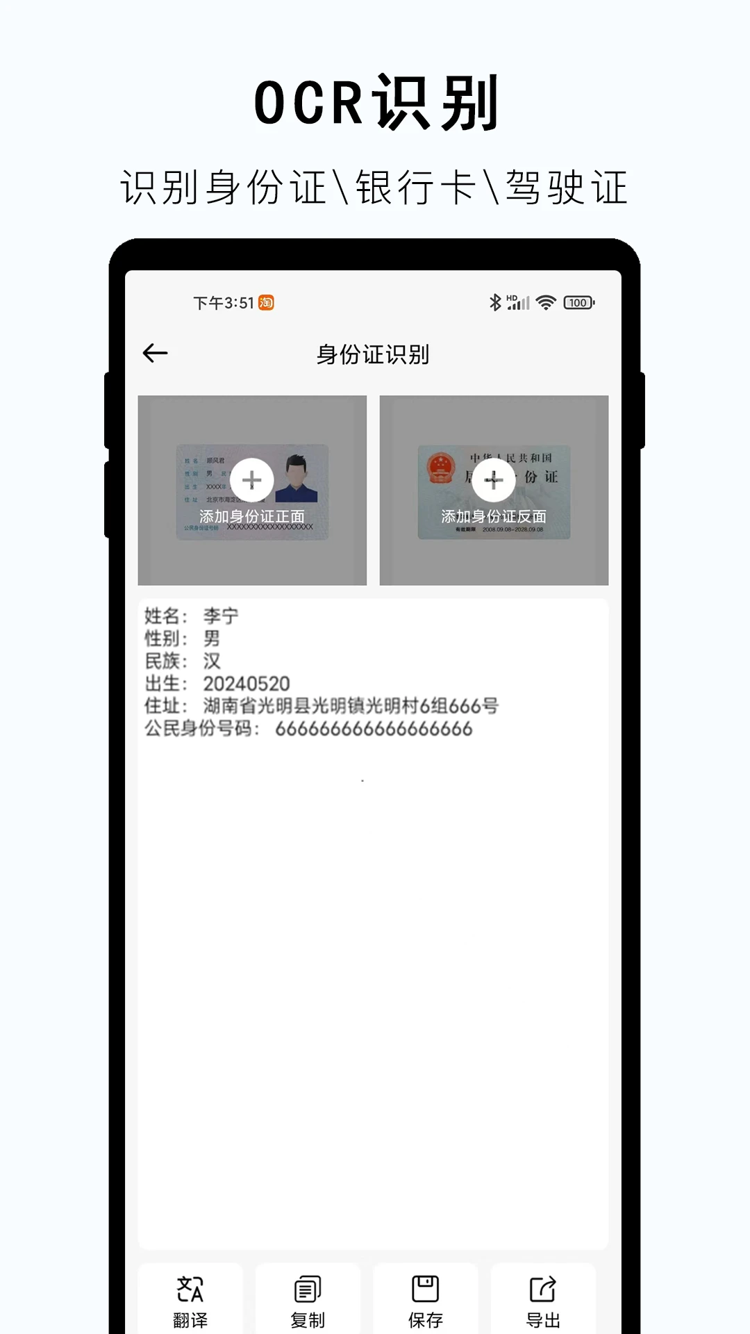 视频提取文字截图