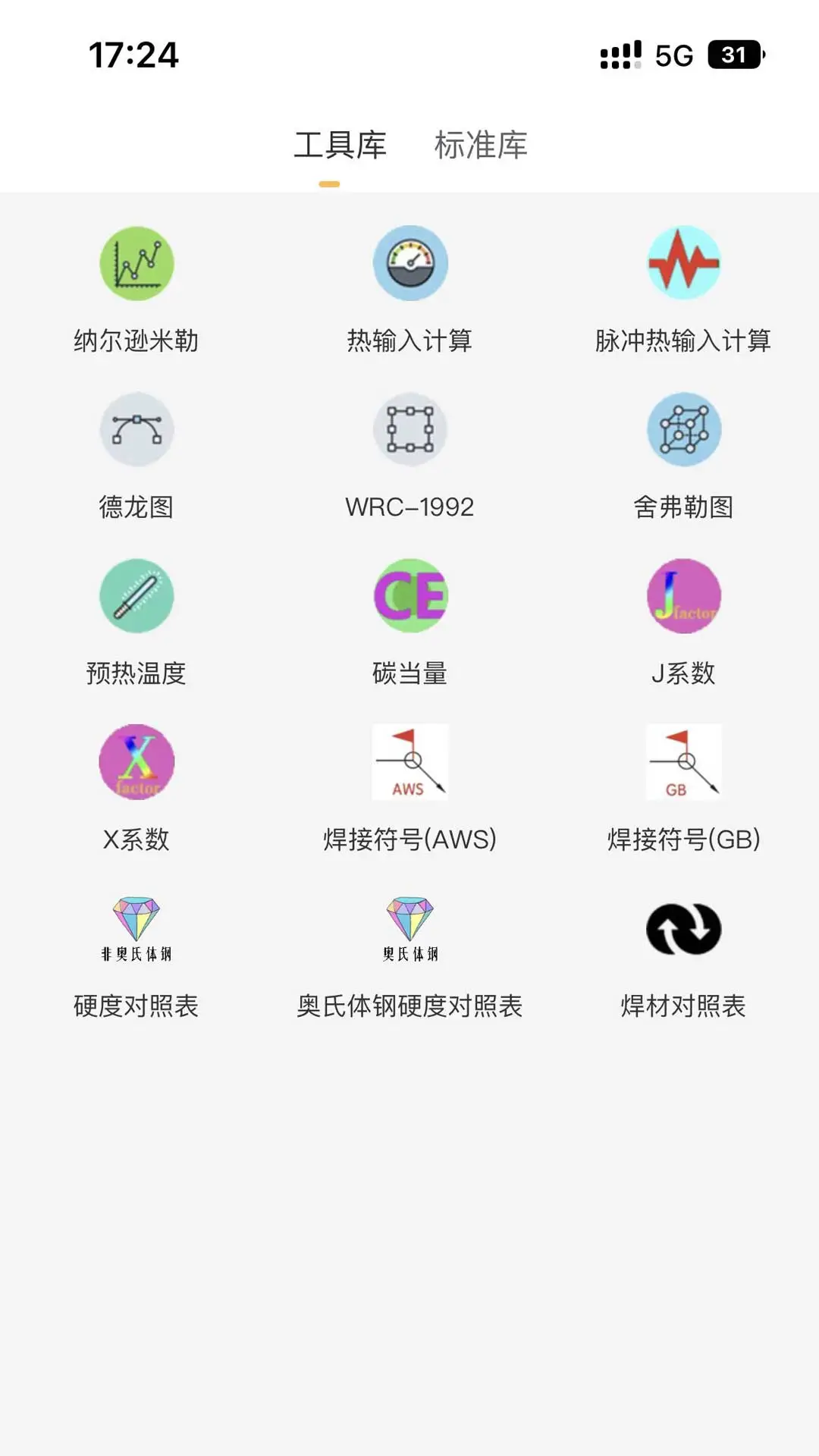 焊林院截图