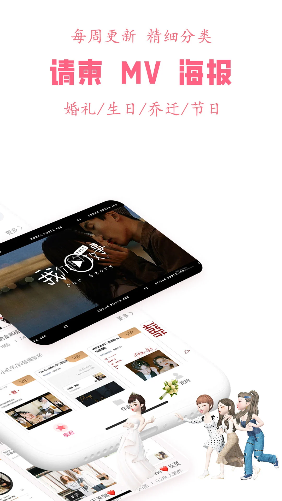 婚礼乎请柬截图