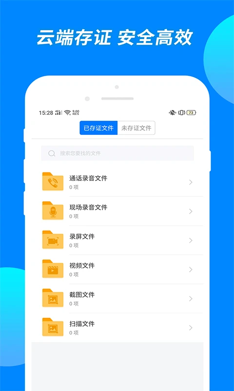 公证专家截图
