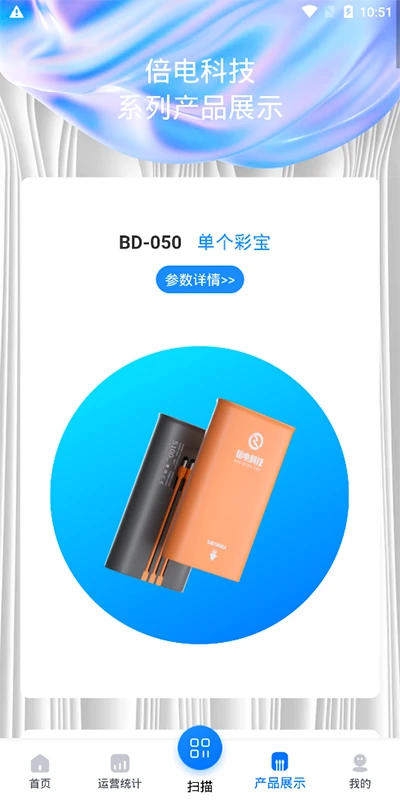 倍电小秘截图