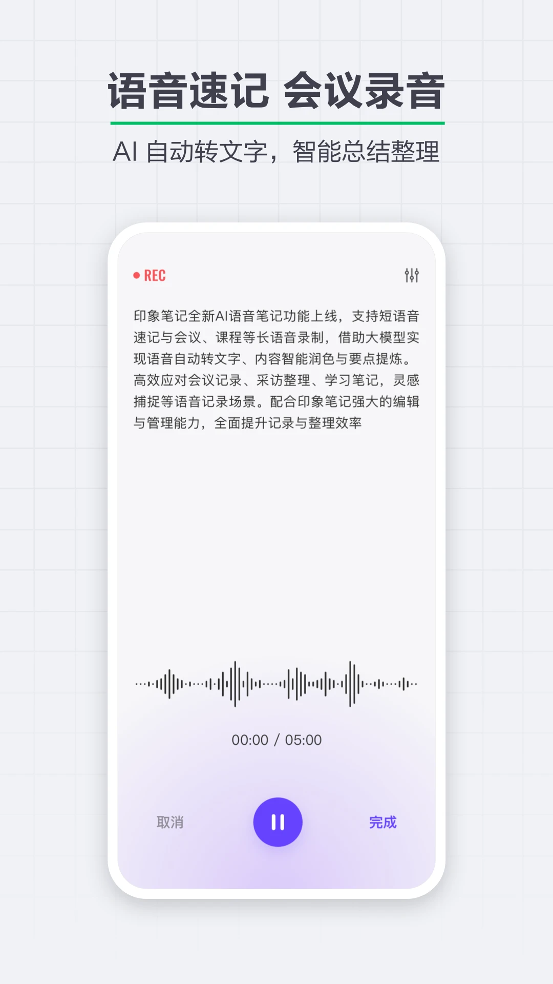 印象笔记截图