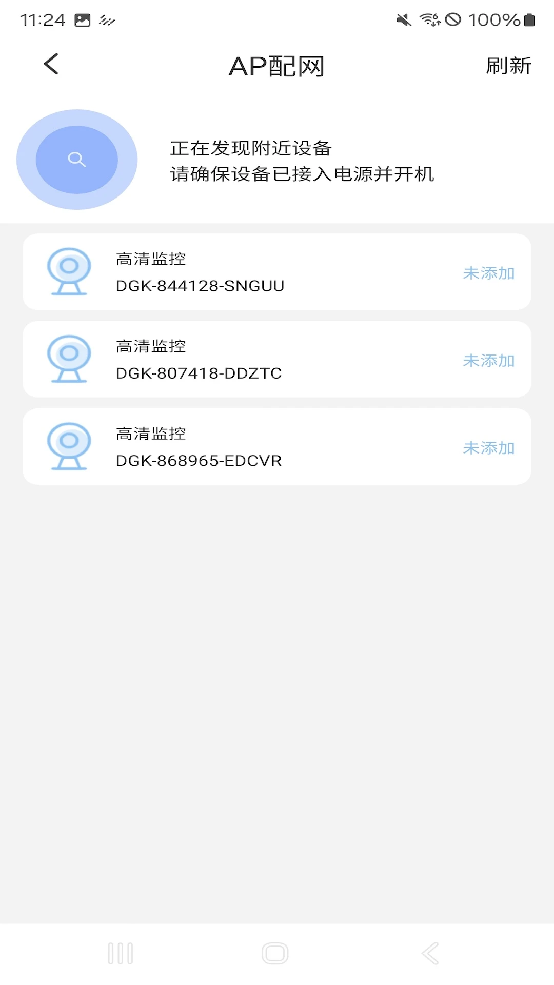 GoodCam截图