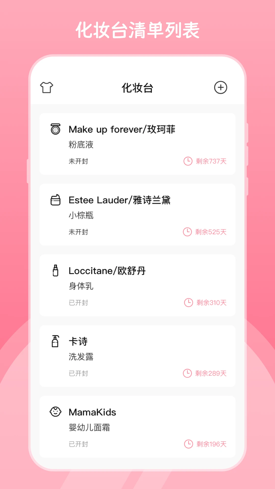 小镜子Pro美妆自拍截图
