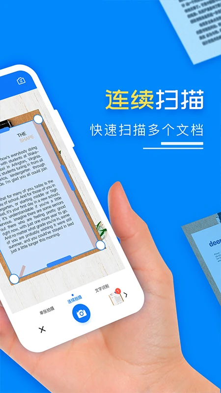 扫描王PDF截图