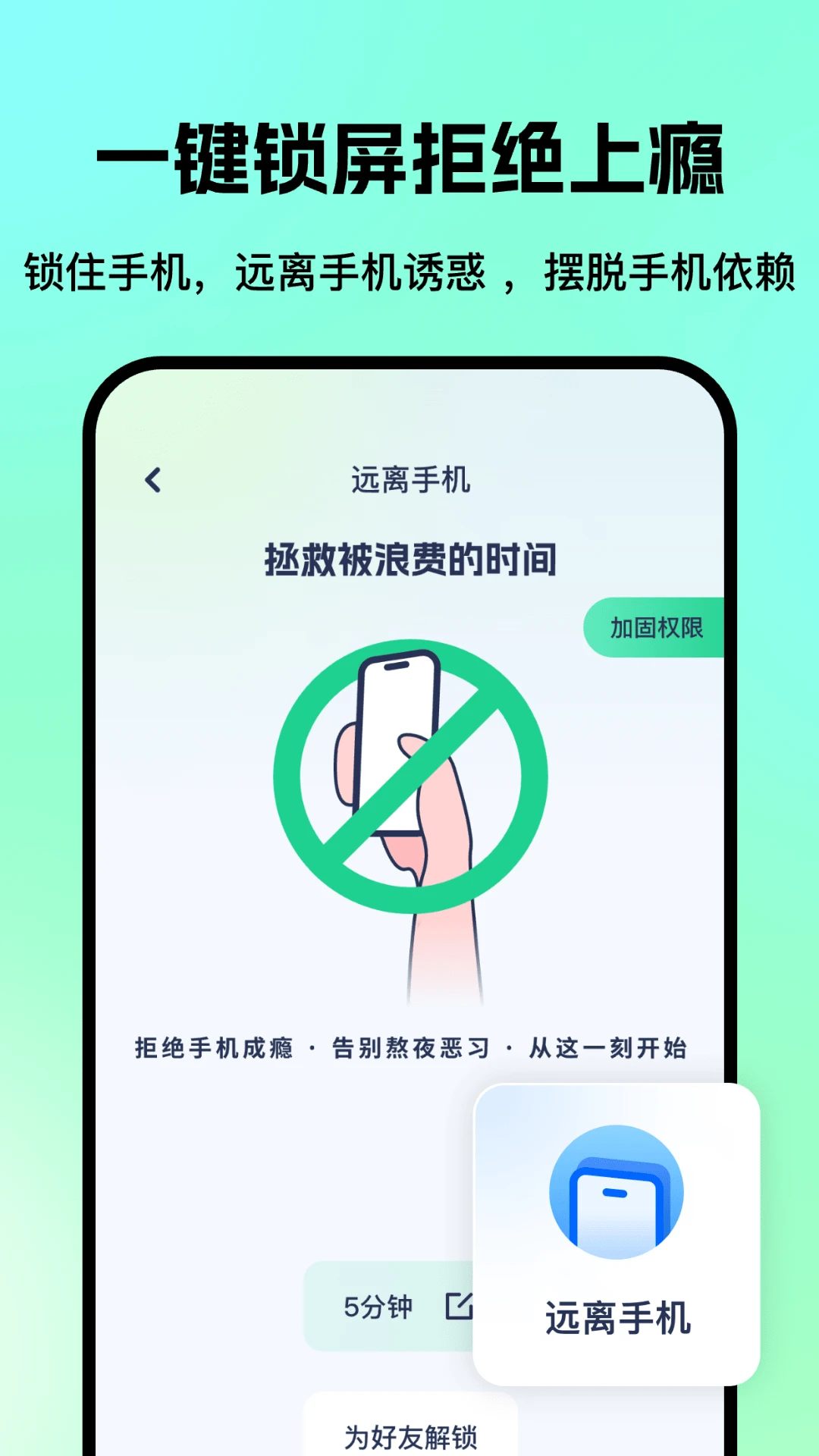 老人儿童亲情守护GPS截图