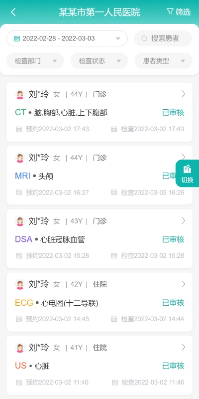 无极云影像截图