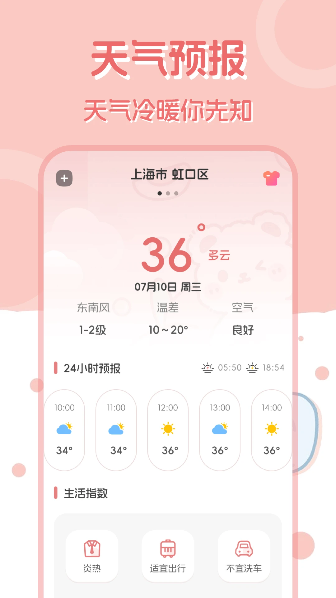 小兔子计算器截图