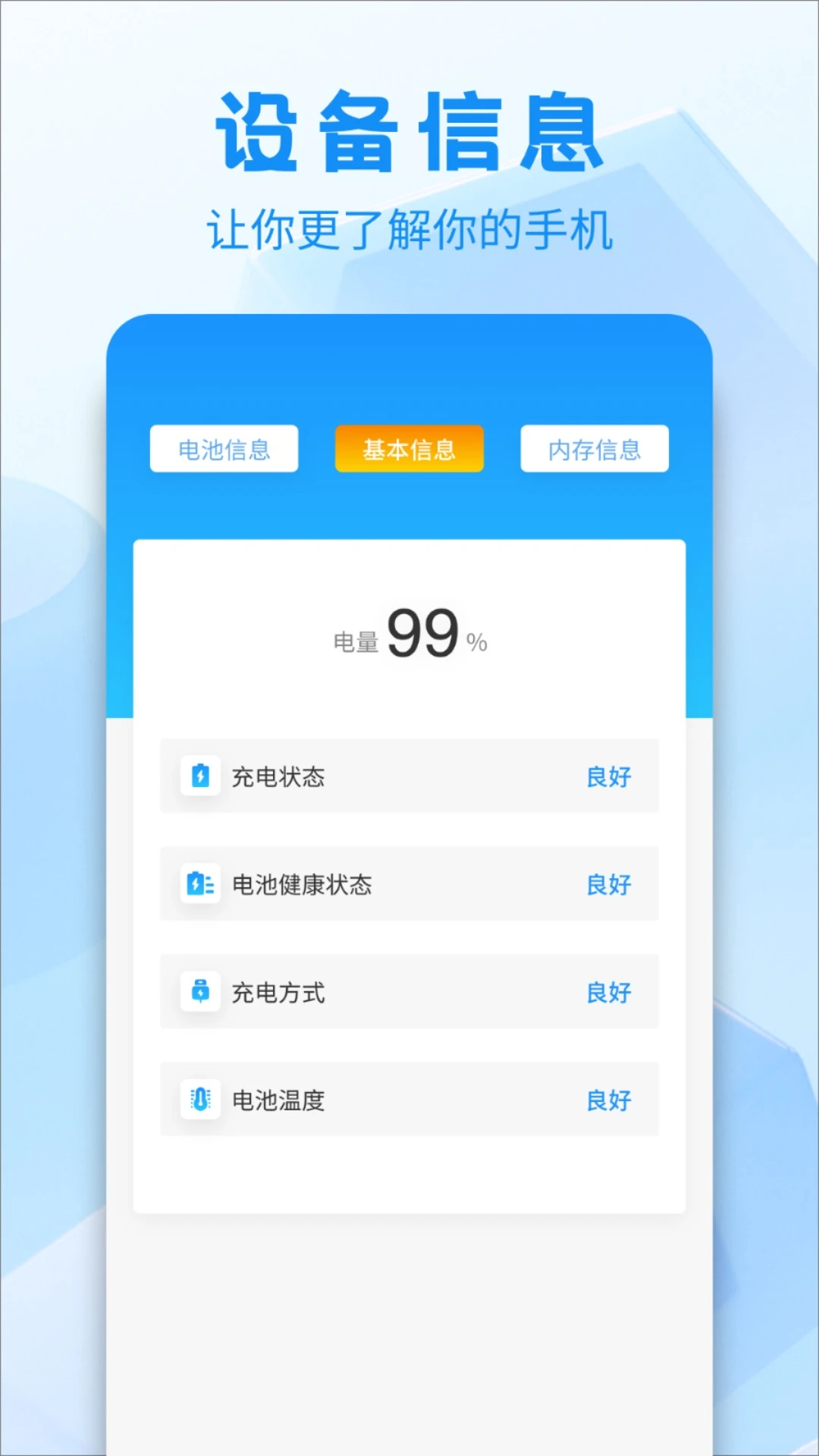 qboost截图