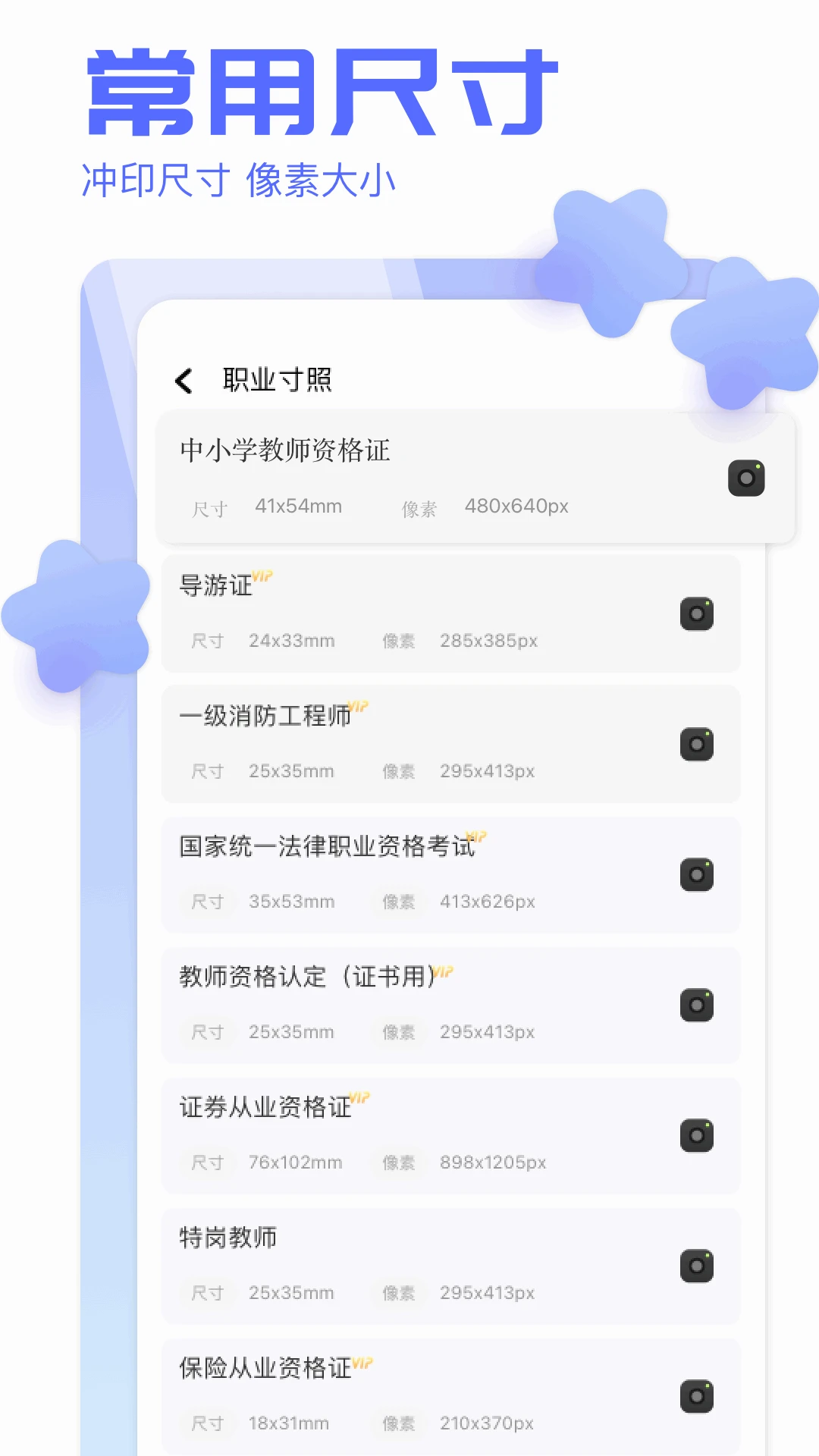 照片拼接截图