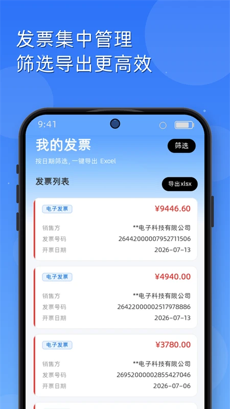 智汇盒子截图