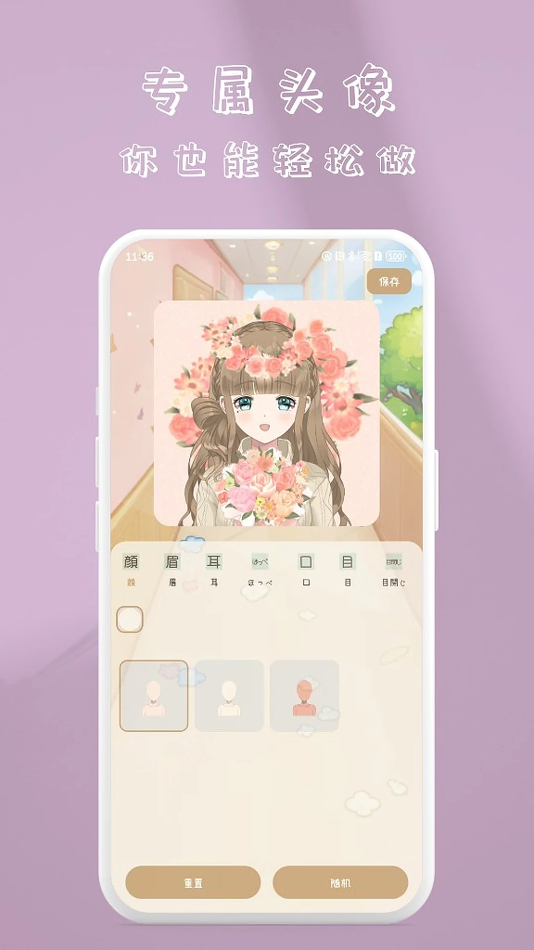 快指点击器截图