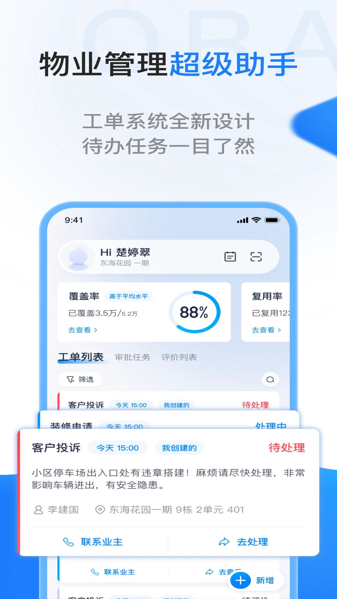 一应欧拉截图