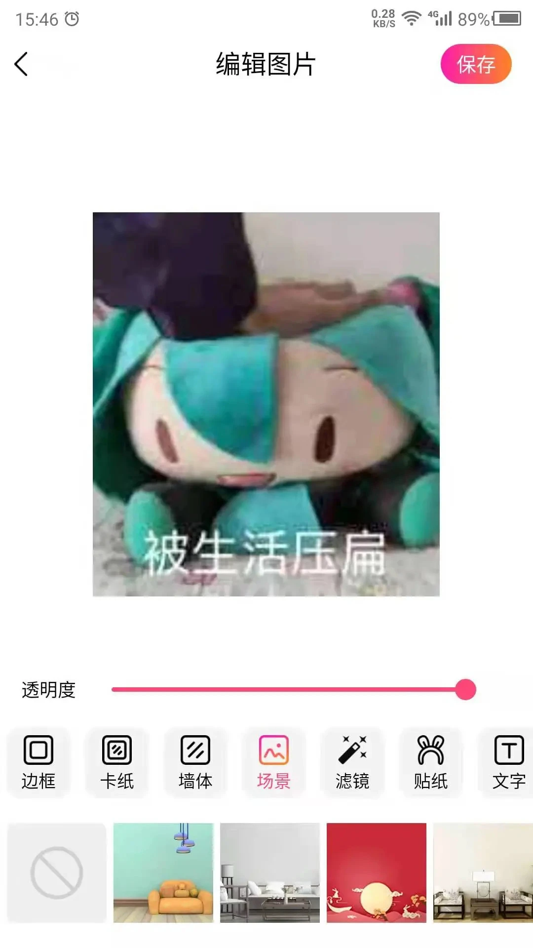 图片特效截图