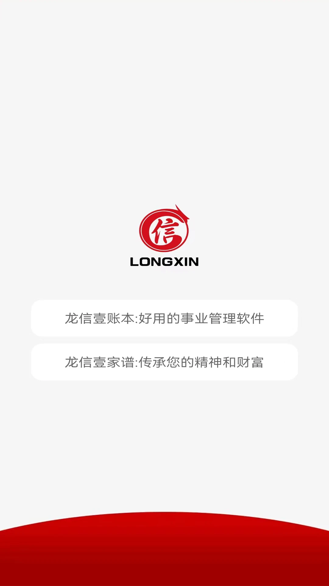 龙信家谱截图
