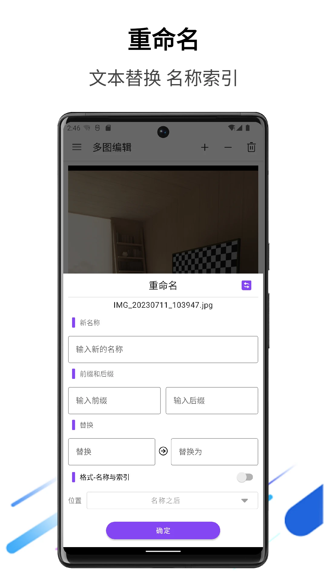 多图编辑截图