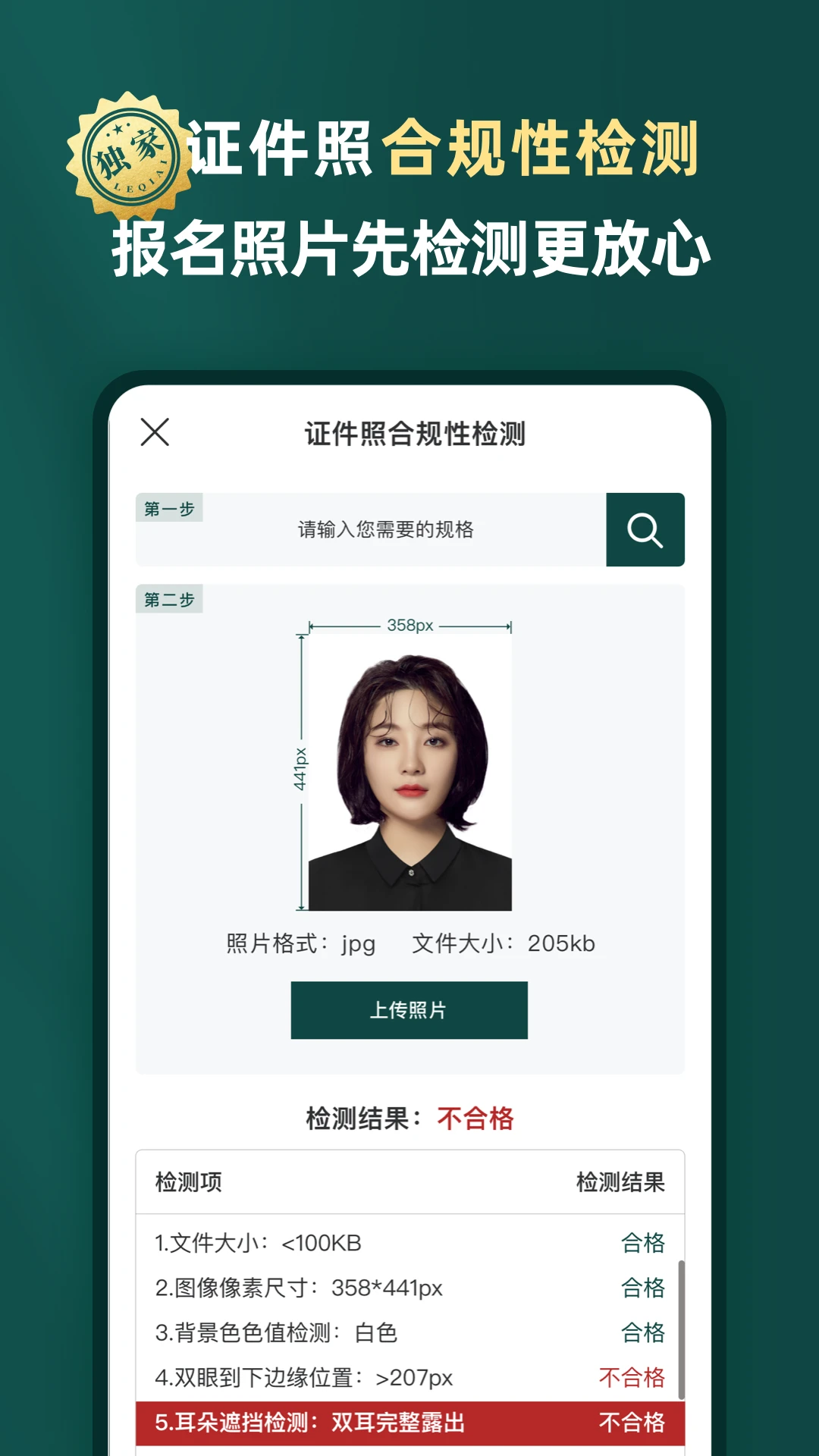 乐其爱相馆截图