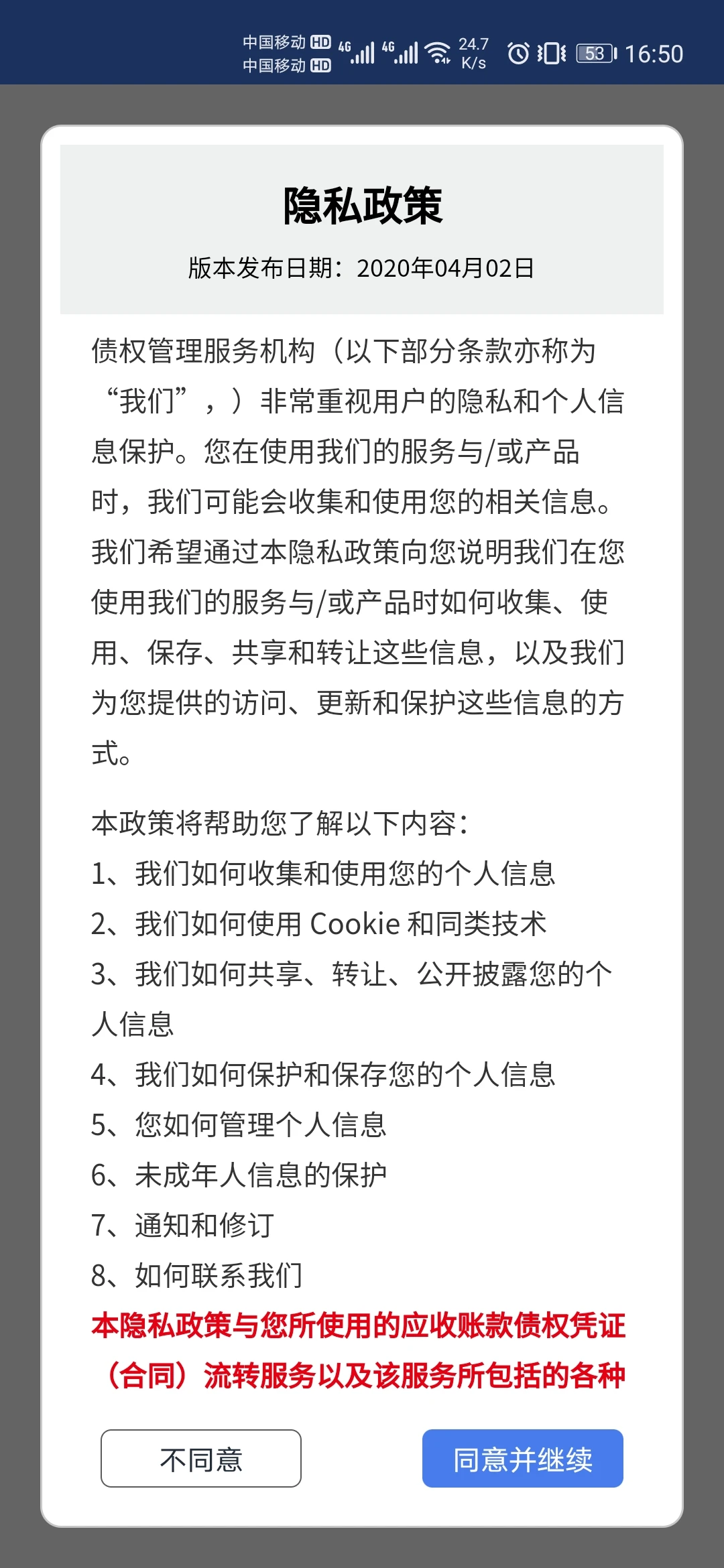 汇浦截图