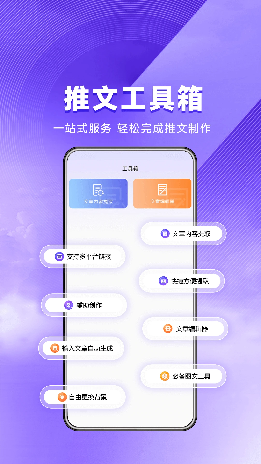 星推联盟截图