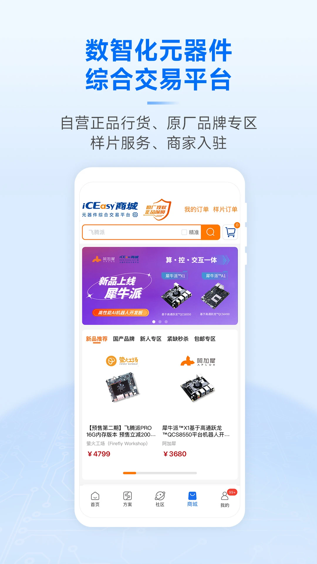 芯查查截图