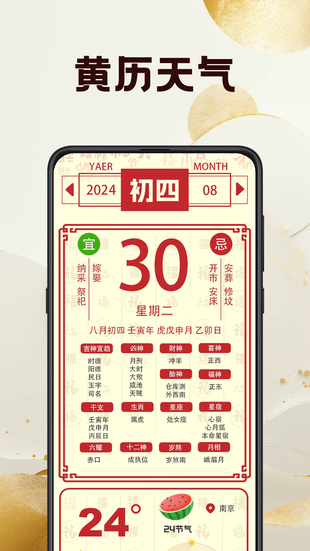 3D罗盘相机截图