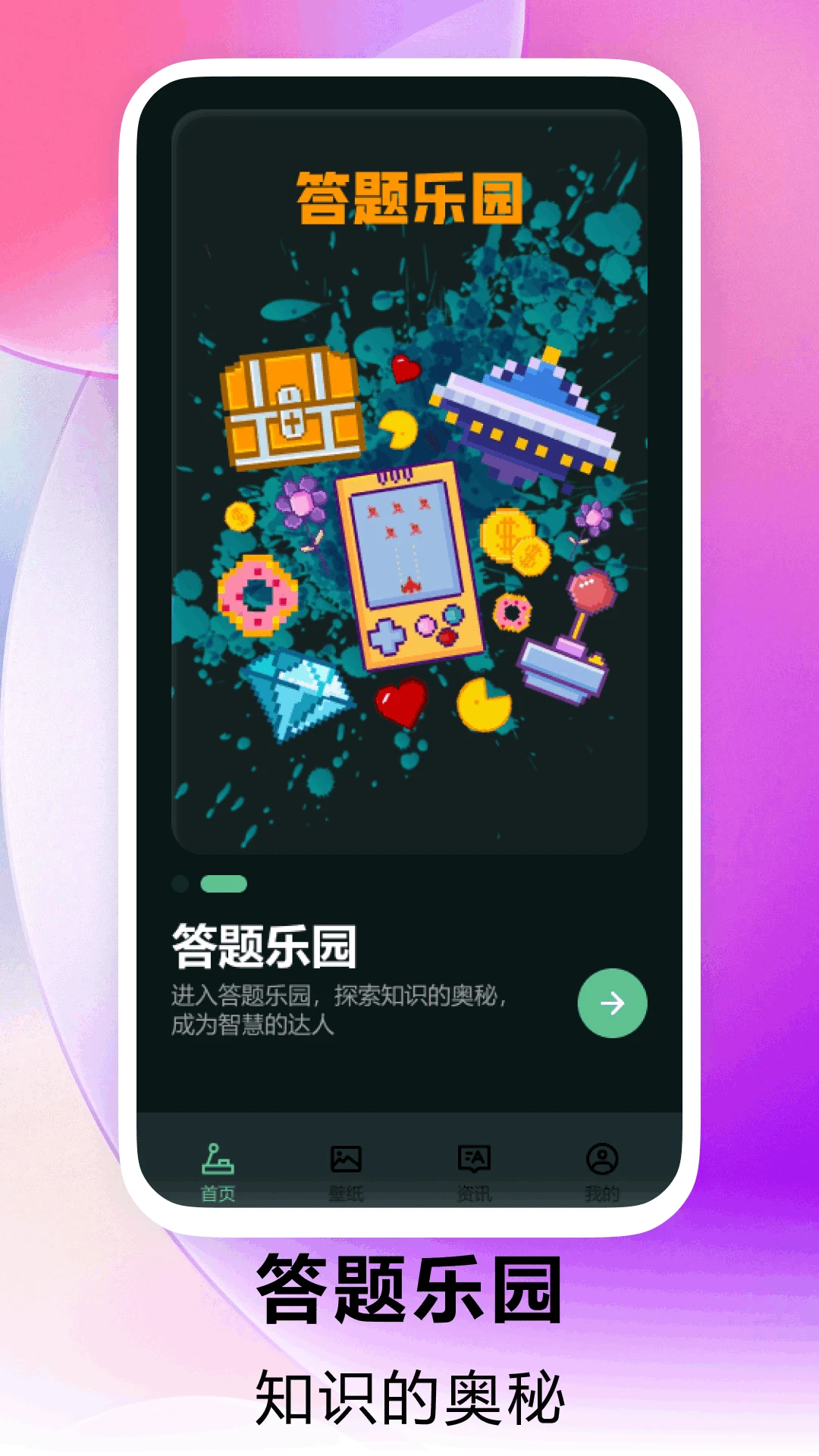 18游戏乐园截图