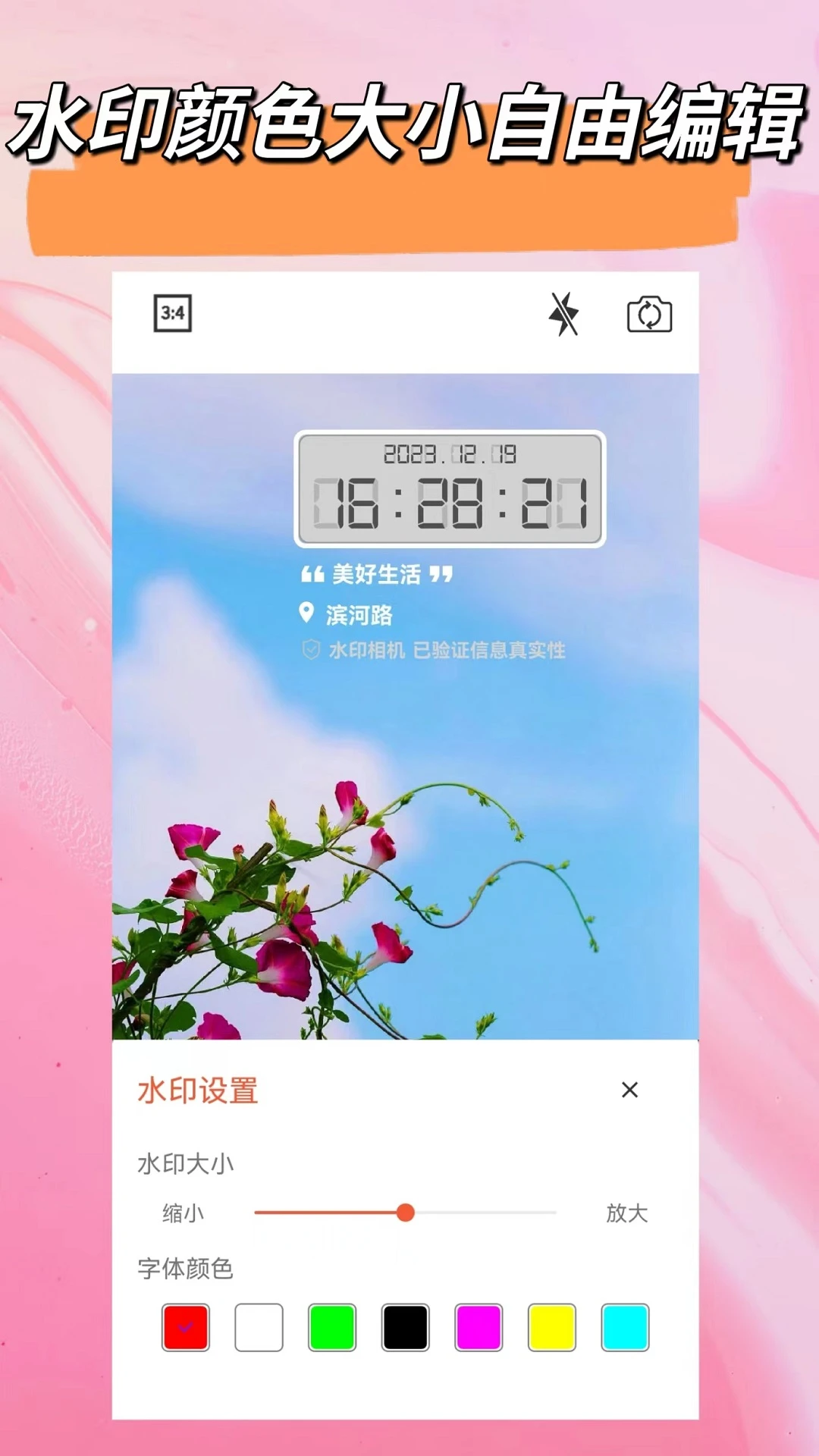 经纬度相机截图