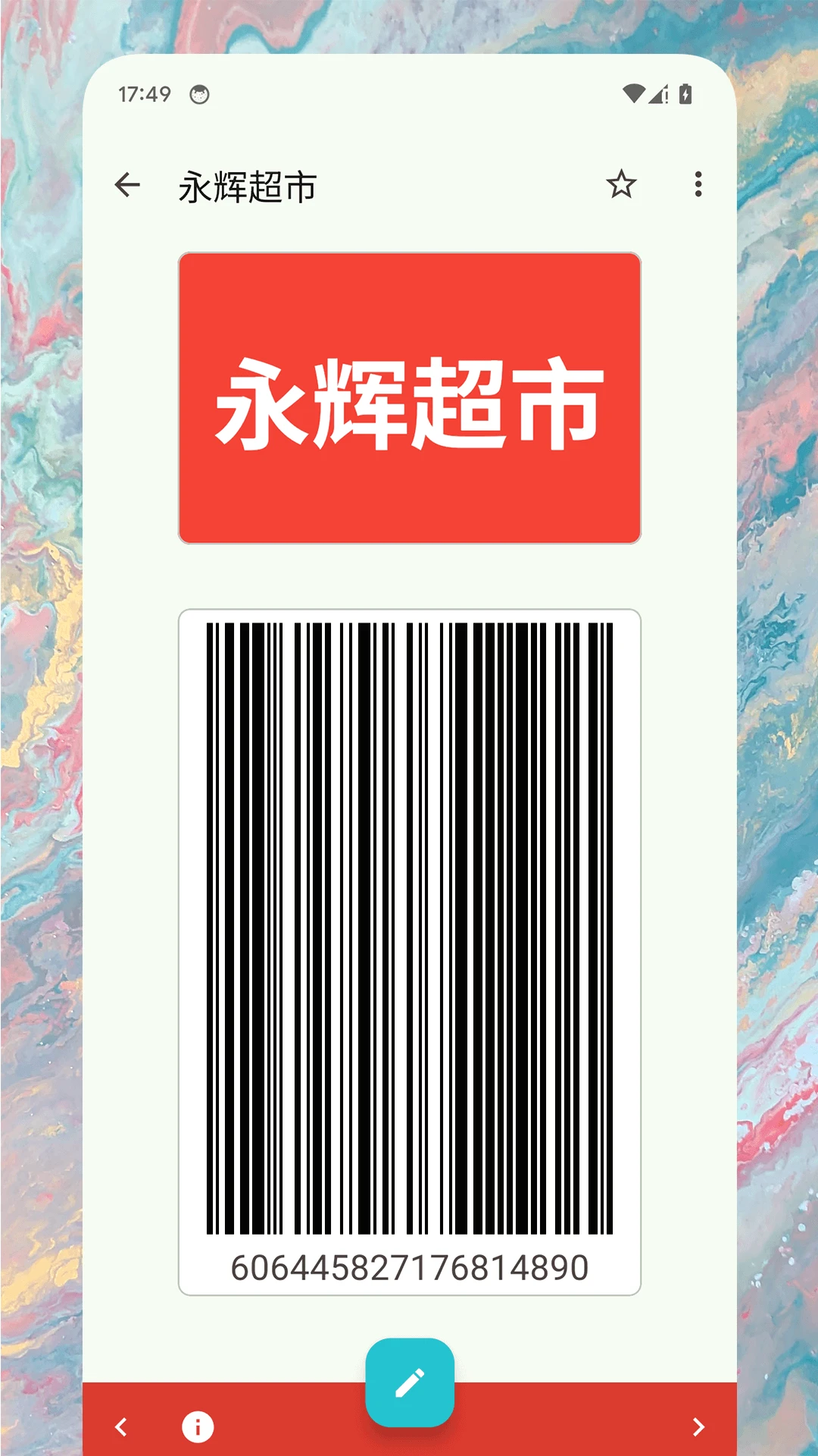 卡包助手截图