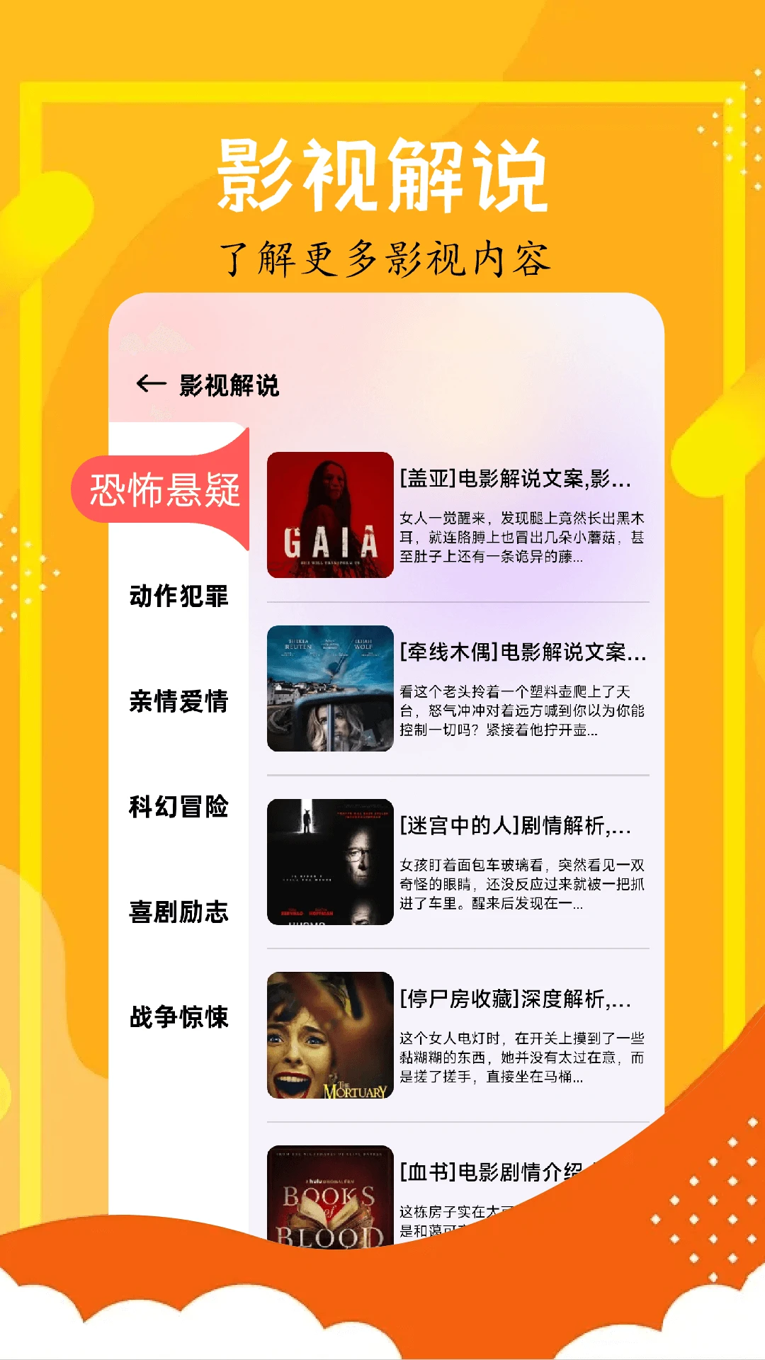 全民聚视截图
