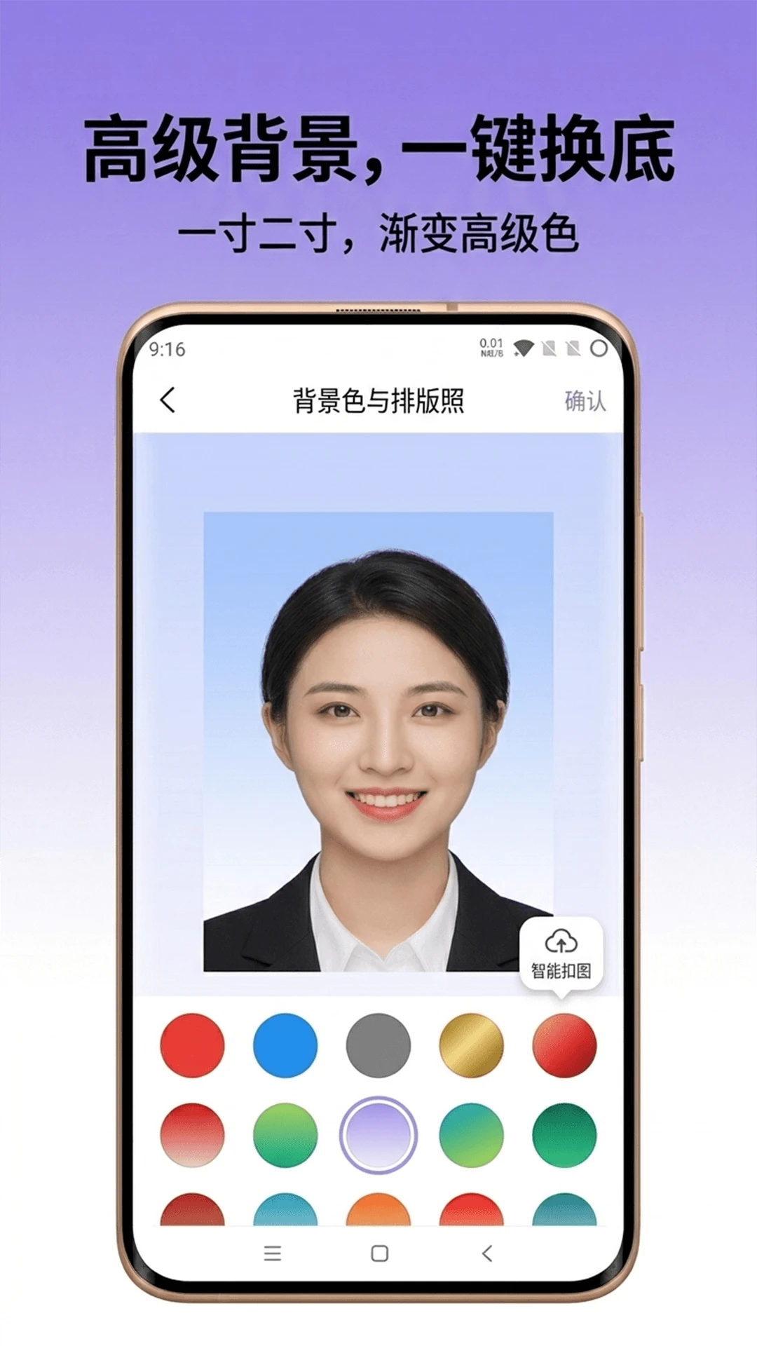 火棍证件照截图