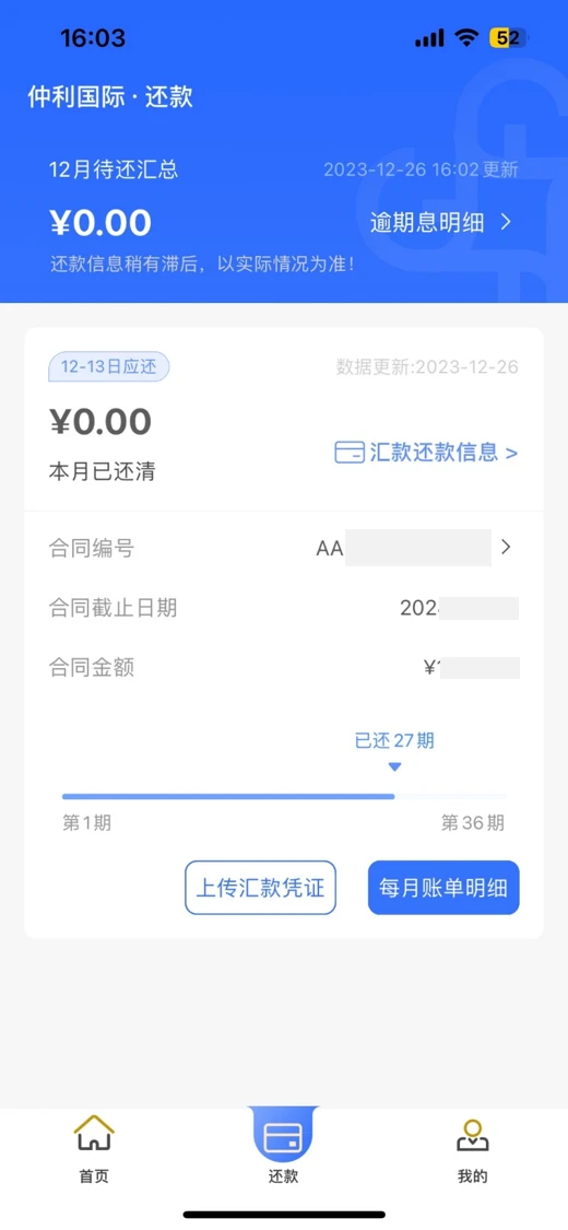 仲利来服务截图
