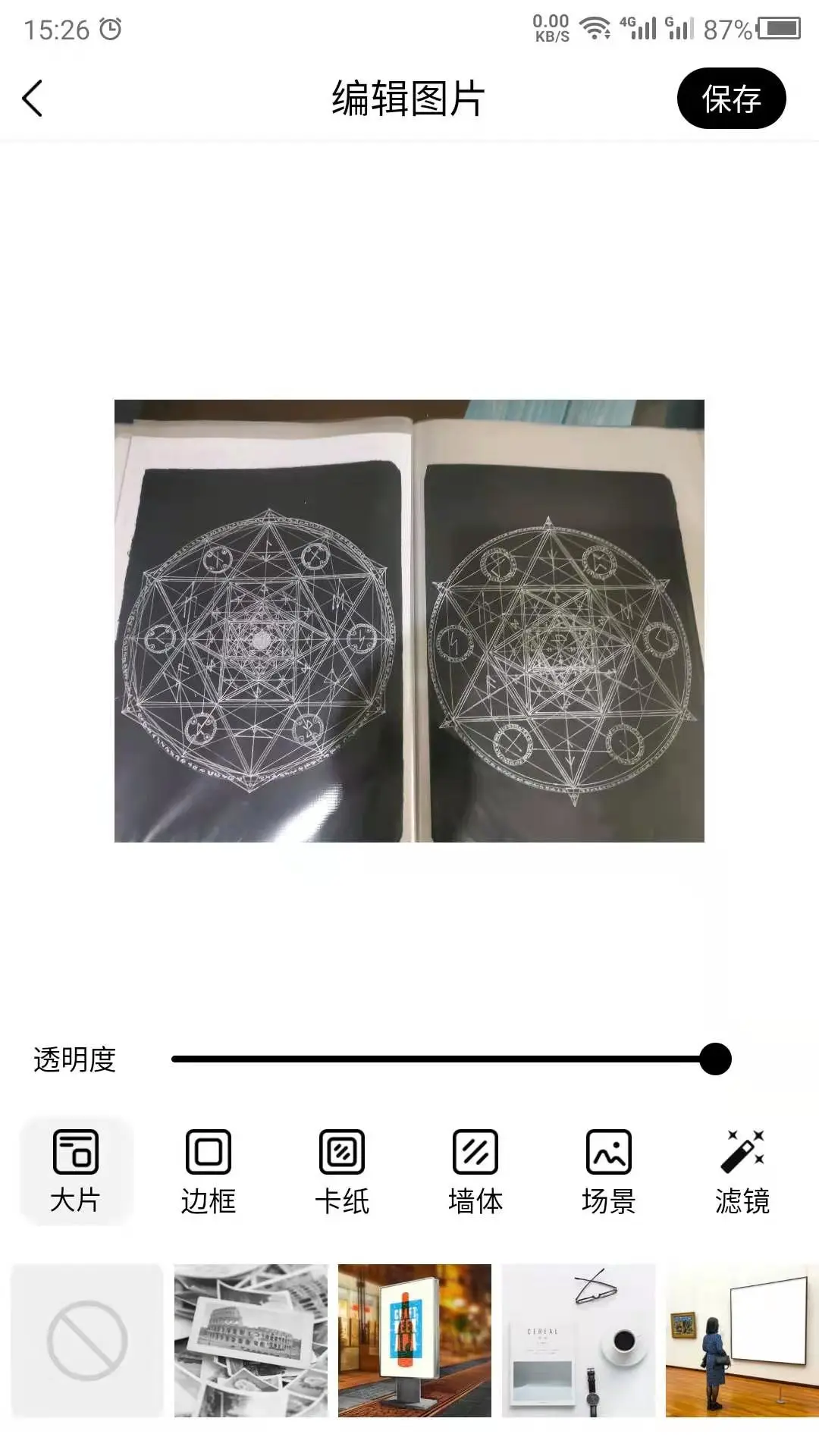 最美相框-照片装裱截图