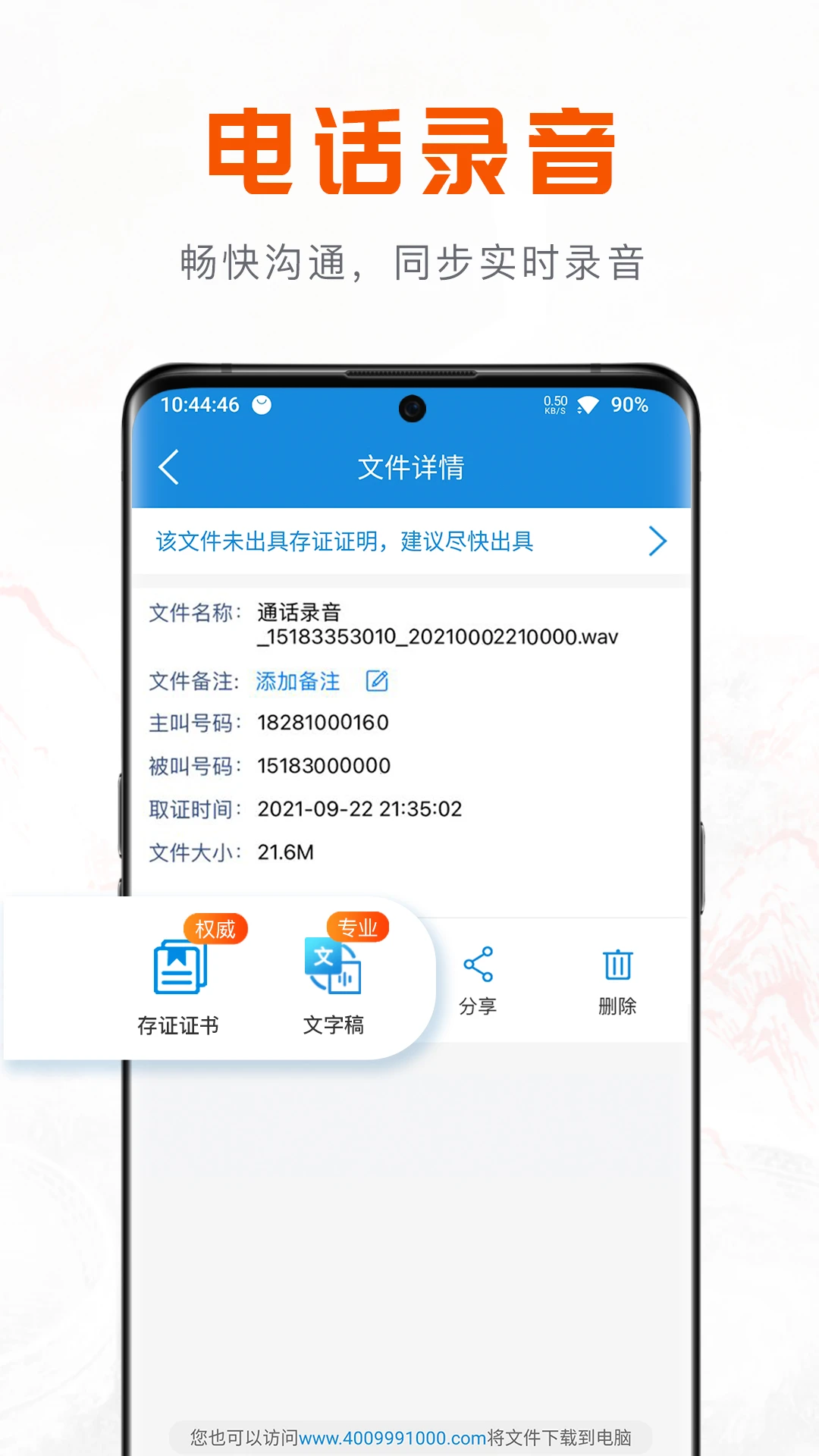 移动公证截图