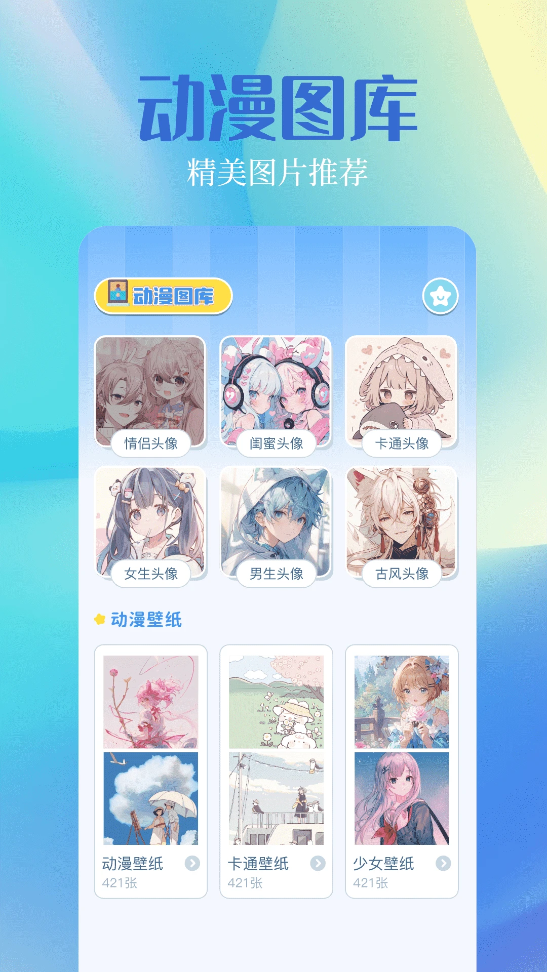 奇漫屋截图